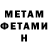 Амфетамин Розовый Dima Mishuta