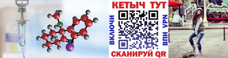 КЕТАМИН VHQ  Купить где  Сердобск 