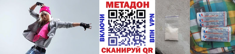 МЕТАДОН VHQ  Купить закладки  Сердобск 